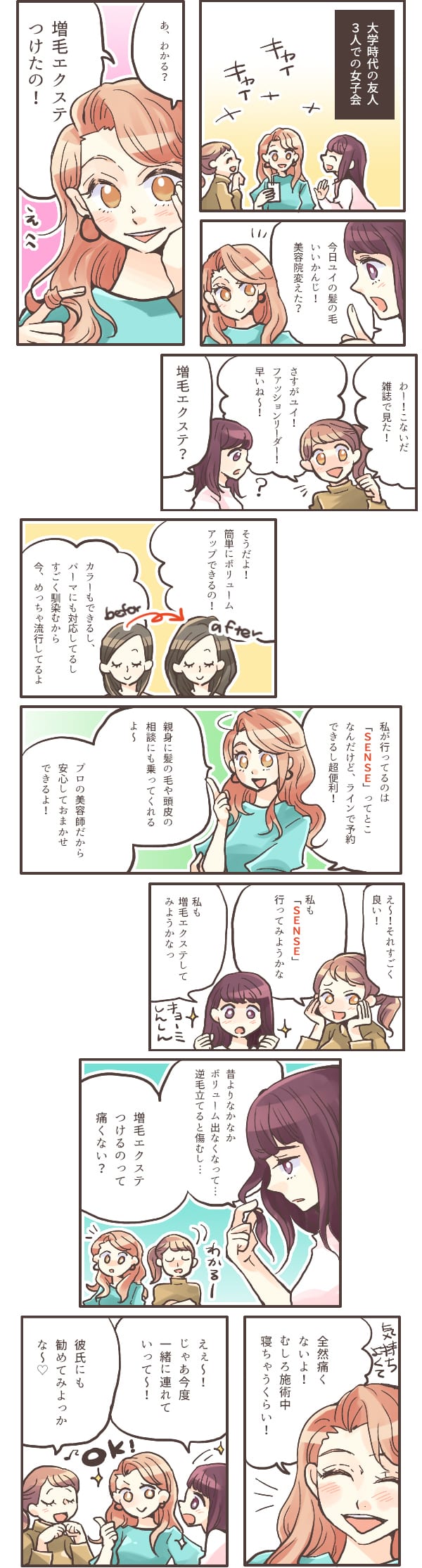 漫画コンテンツ