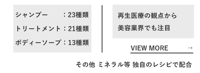 人幹細胞の効果について 人幹細胞について