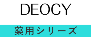 様々な臭いへの対策効果 薬用Deocyの臭い対策効果