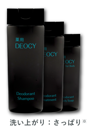 薬用有効成分と自然由来成分の組み合わせ 薬用Deocyの有効成分