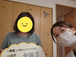【増毛エクステ専門店SENSE by plushair 草津駅西口店】