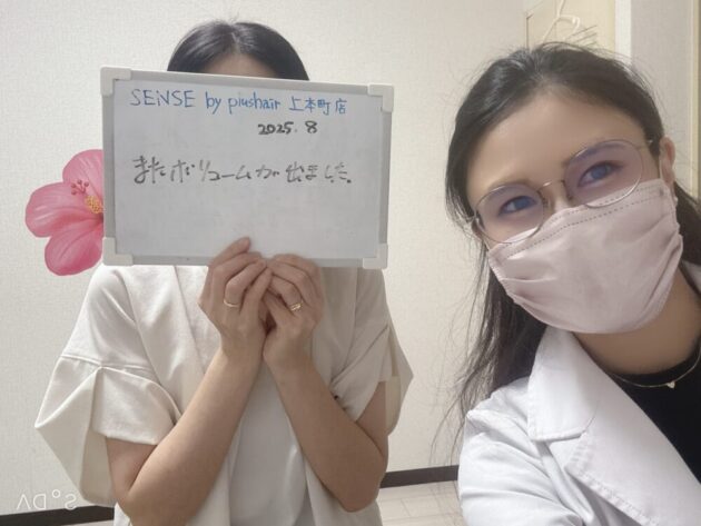 【増毛エクステ専門店 SENSE by plushair 上本町店】