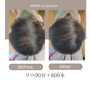 【増毛エクステ専門店SENSE by plushair 四日市店】