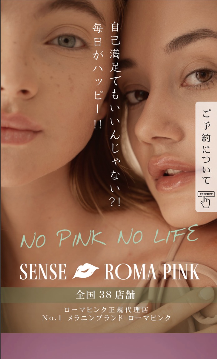 ROMA PINK