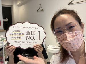 【SENSE増毛エクステ 名駅店】