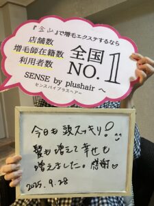 【SENSE 増毛エクステ 金山店⠀】