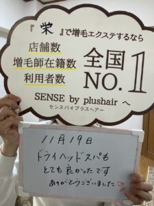 【増毛エクステ 栄店⠀】