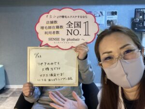 【増毛エクステ 金山店⠀】