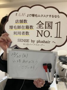 【増毛エクステ 名駅店】