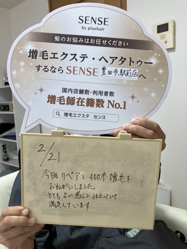 [増毛エクステ 豊田市駅前店SENSE]