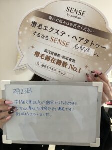 [増毛エクステ 名駅店SENSE]
