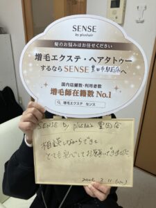 SENSE by plushair豊田店