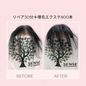 【SENSE by plushair 金沢店】