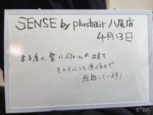 【増毛エクステ専門店 SENSE by plushair 八尾アリオ前店】