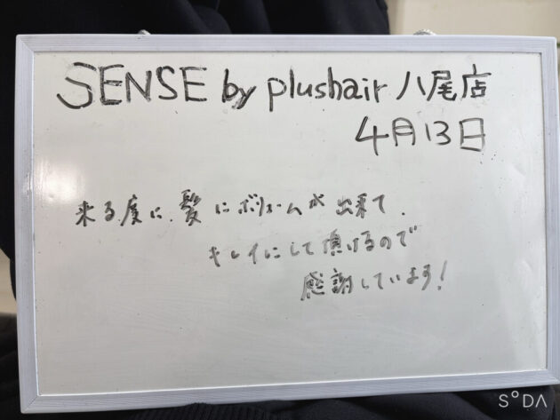 【増毛エクステ専門店 SENSE by plushair 八尾アリオ前店】