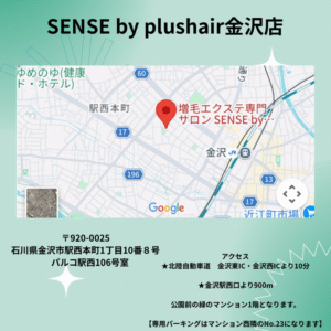 【SENSE by plushair金沢店】