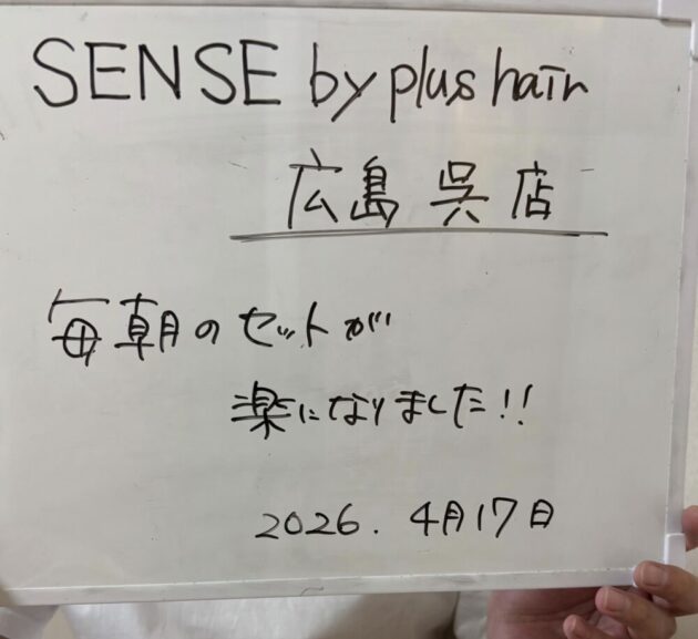 SENSE by plushair 広島呉店毎朝のセットが楽しくなりました！！