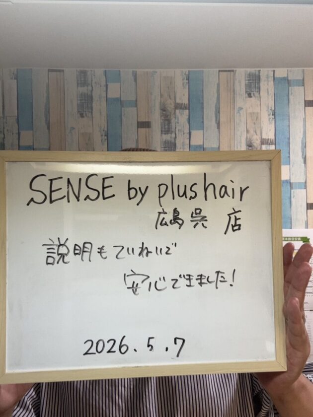 説明もていねいで安心できました！SENSE by plushair　呉店