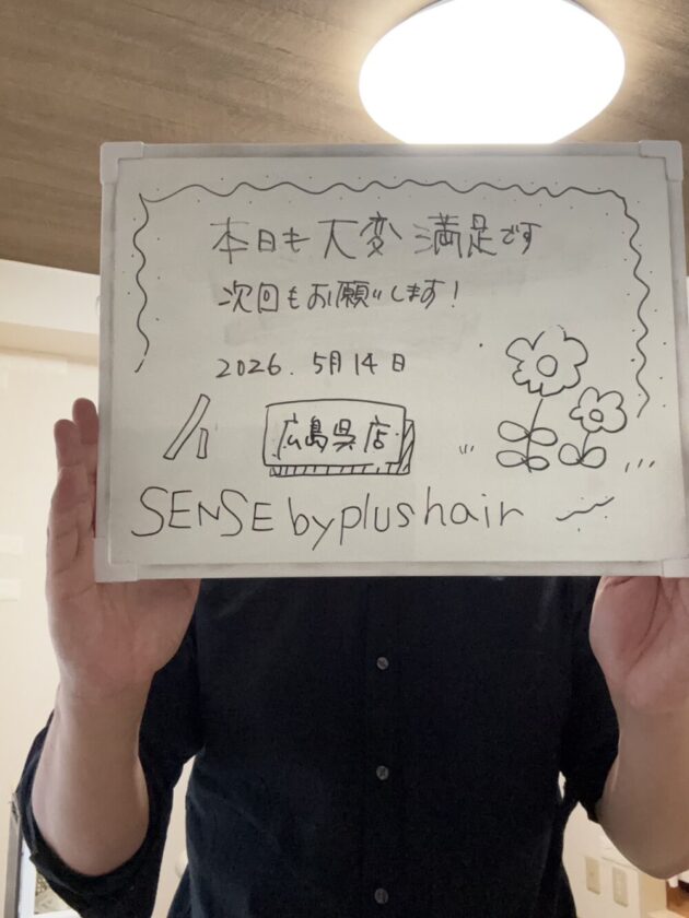 本日も大変満足です。次回もお願いします。SENSE by plushair 広島呉店
