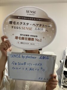 SENSE by plushair名駅店