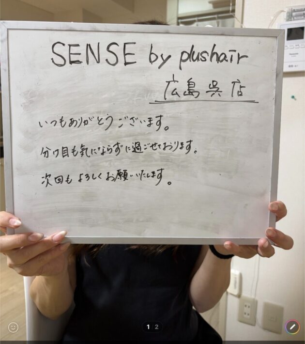 いつもありがとうございます。 分け目も気にならずに過ごせております。次回もよろしくお願いいたしま