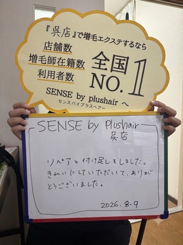 リペアと付け足しをしました。きれいにしていただいて、ありが とうございました。SENSE b