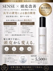 【SENSE by plushair 金沢店】
