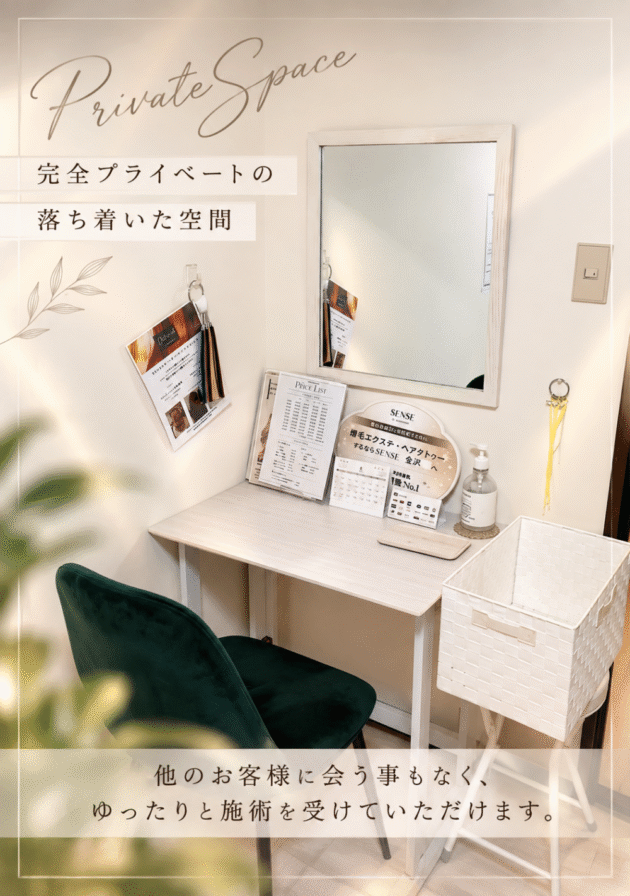 【SENSE by plushair 金沢店】