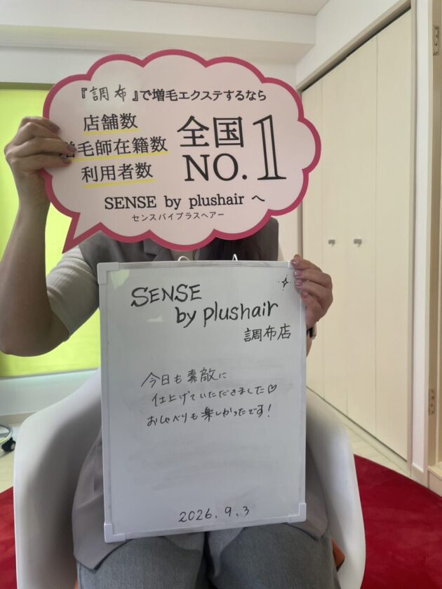 今日も素敵に仕上げていただきました♡ おしゃべりも楽しかったです！SENSE by plusha