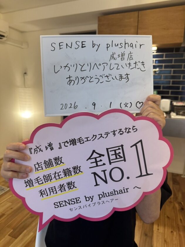 しっかりとリペアしていただきありがとうございますSENSE by plushair 成増店