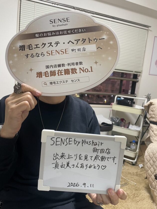 出来上りを見て感動です。真由美さんありがとう♡SENSE by plushair 町田店