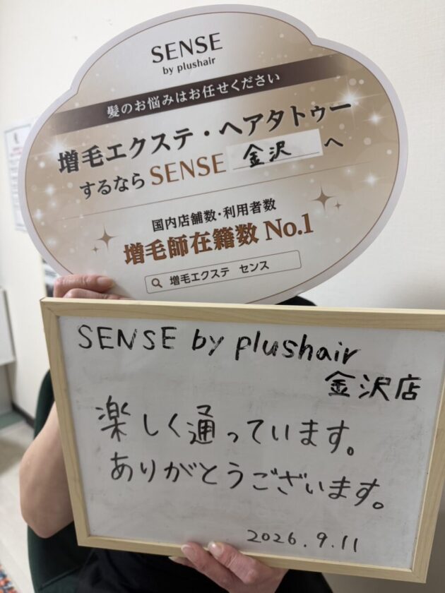 楽しく通っています。ありがとうございます。SENSE by plushair 金沢店