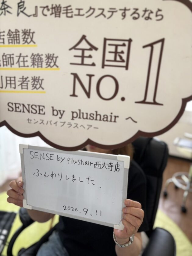 ふんわりしました。SENSE by plushair 西大寺店