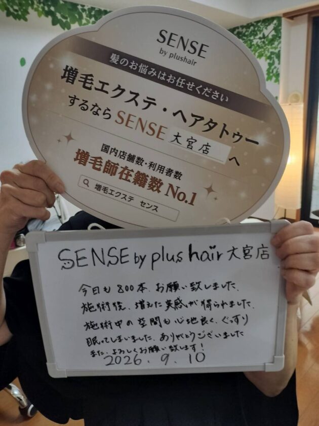 今日も800本お願い致しました。 施術後、増えた実感が得られました。 施術中の空間も心地良く、ぐっす