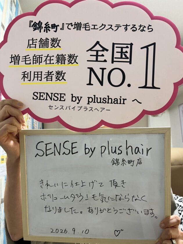 きれいに仕上げて頂き ボリュームダウンも気にならなく なりました。ありがとうございます。SE