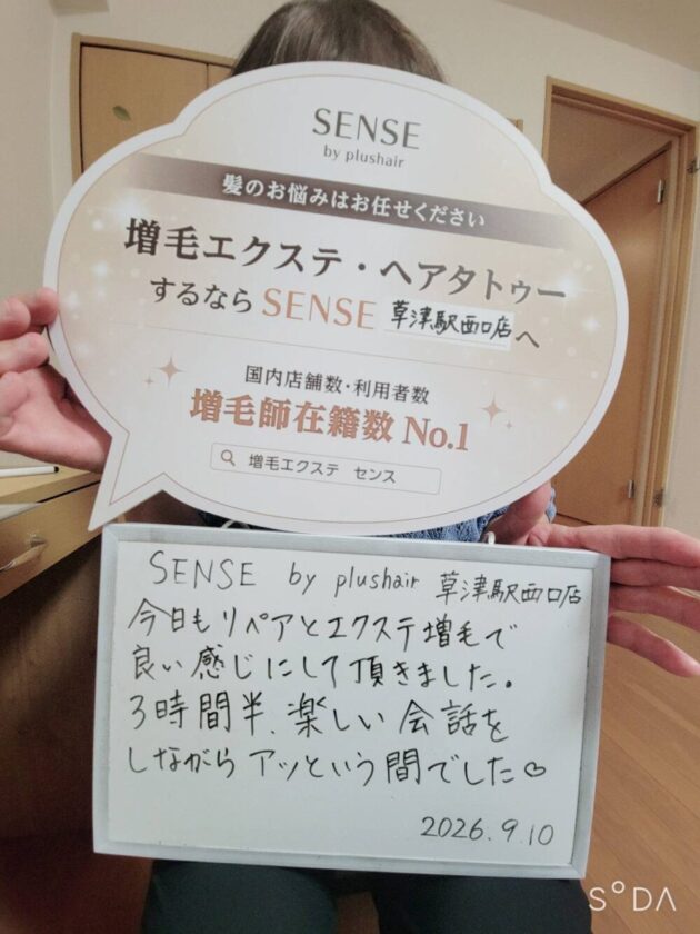 今日もリペアとエクステ増毛で良い感じにして頂きました。3時間半、楽しい会話をしながらアッという間