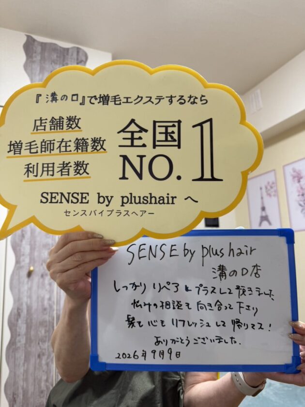 しっかりリペアとプラスして頂きました 悩みの相談も向き合って下さり 髪も心もリフレッシュして帰ります