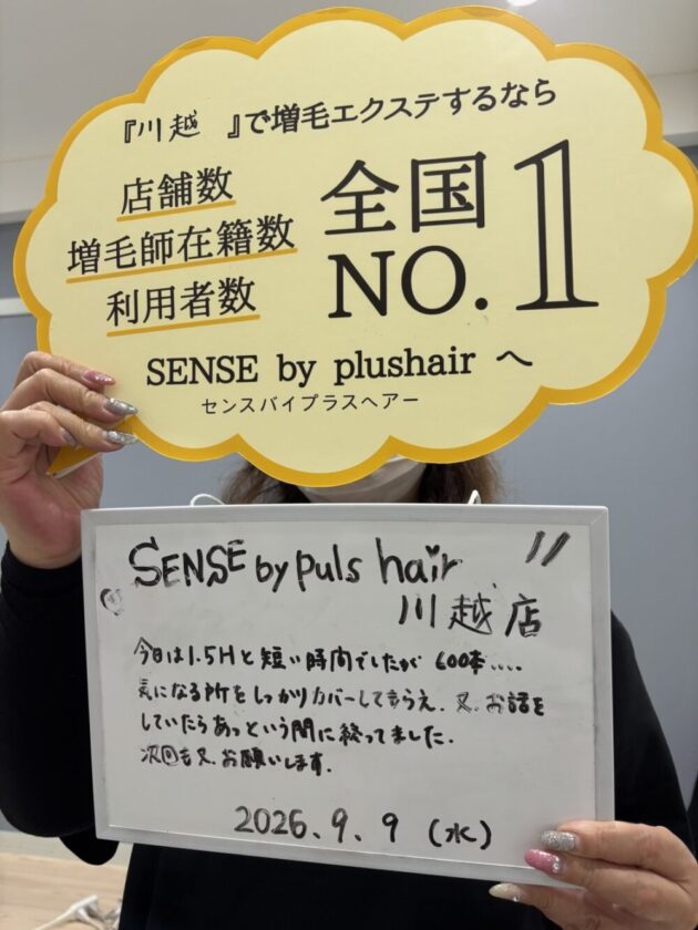 今日は1.5Hと短い時間でしたが600本…… 気になる所をしっかりカバーしてもらい又お話をしてたらあ