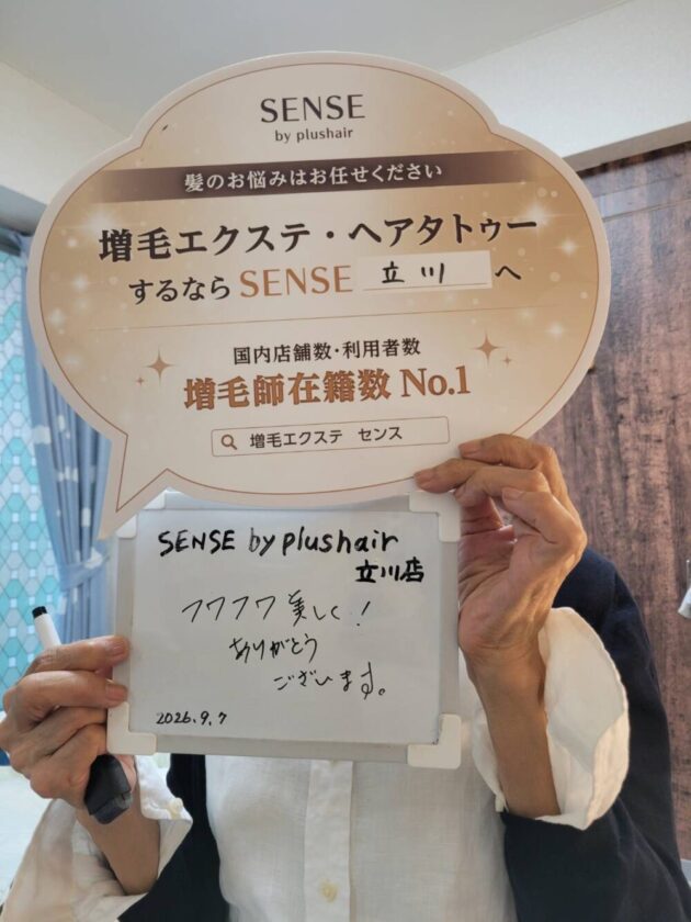 フワフワ美しく！ ありがとうございます。 SENSE by plushair 立川店