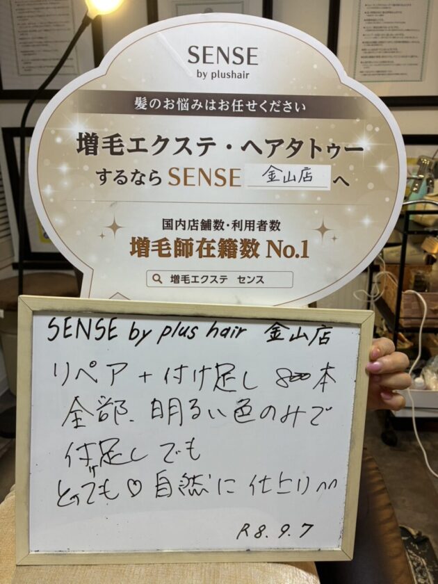 リペア＋付け足し800本 全部明るい色のみで 付足しても とっても♡自然に仕上り^^SENSE 