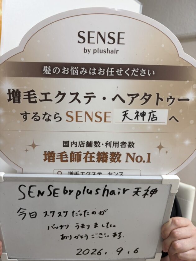 今日 スケスケだったのが バッチリうまりました。 ありがとうございます。SENSE by plu