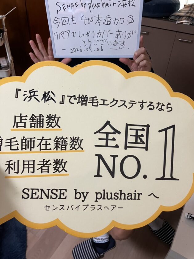 今回も400本追加☆ リペアでしっかりカバーありがとうございます。SENSE by plusha