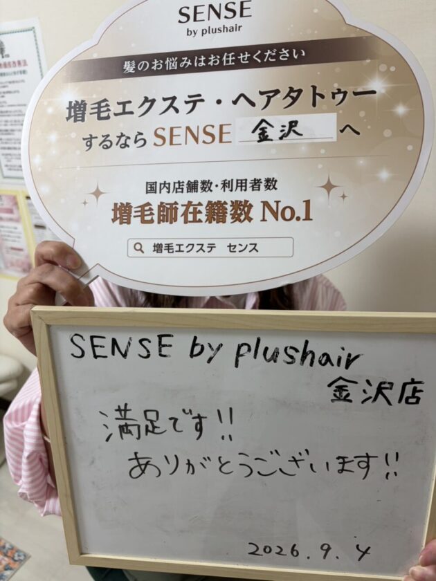 満足です!! ありがとうございます!! SENSE by plushair 金沢店