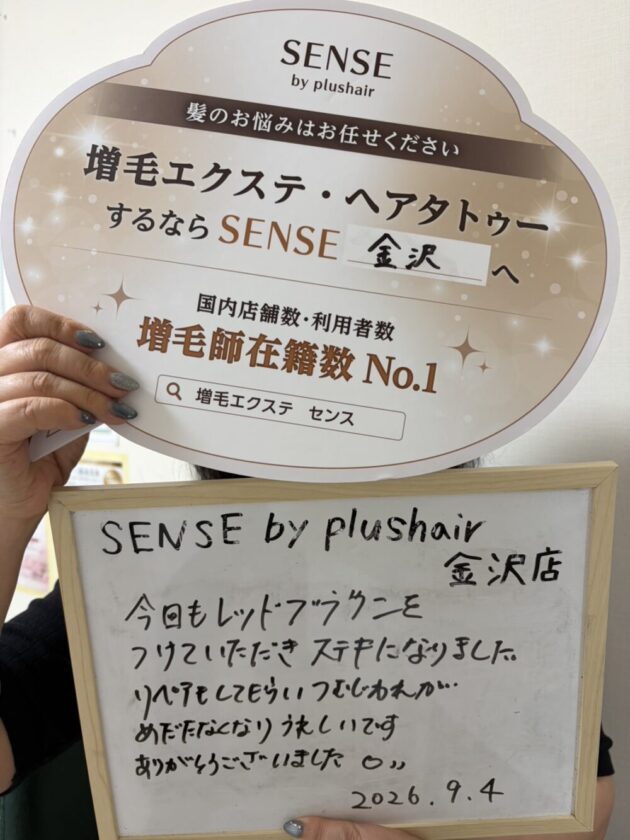 今日もレッドブラウンをつけていただきステキになりました。リペアもしてもらいつむじわれが…めだたなくな