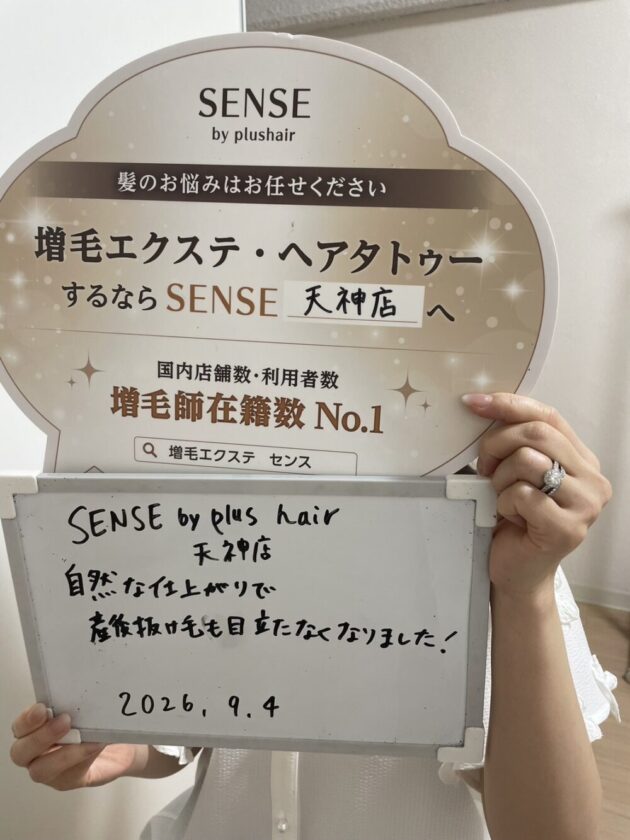自然な仕上がりで 産後抜け毛も目立たなくなりました！SENSE by plushair 天神店