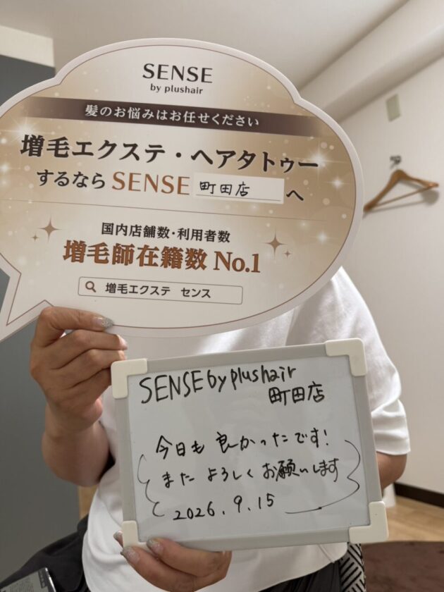 今日も良かったです！ またよろしくお願いしますSENSE by plushair 町田店