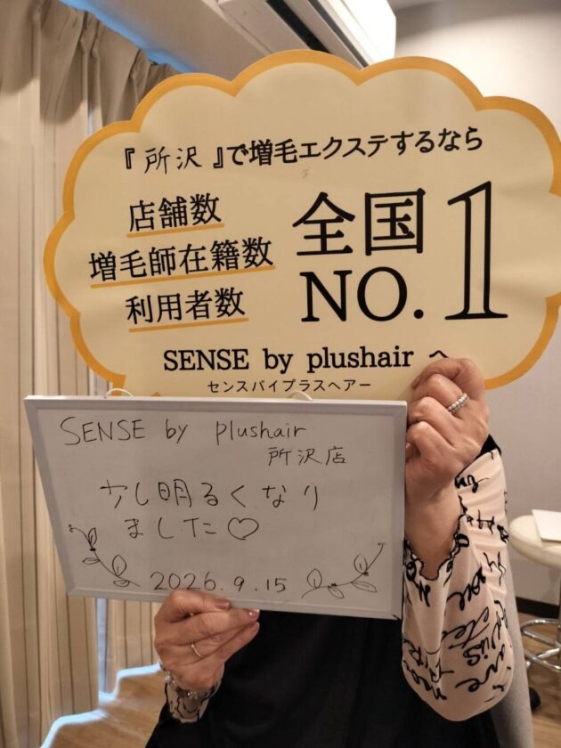 少し明るくなりました♡ SENSE by plushair 所沢店