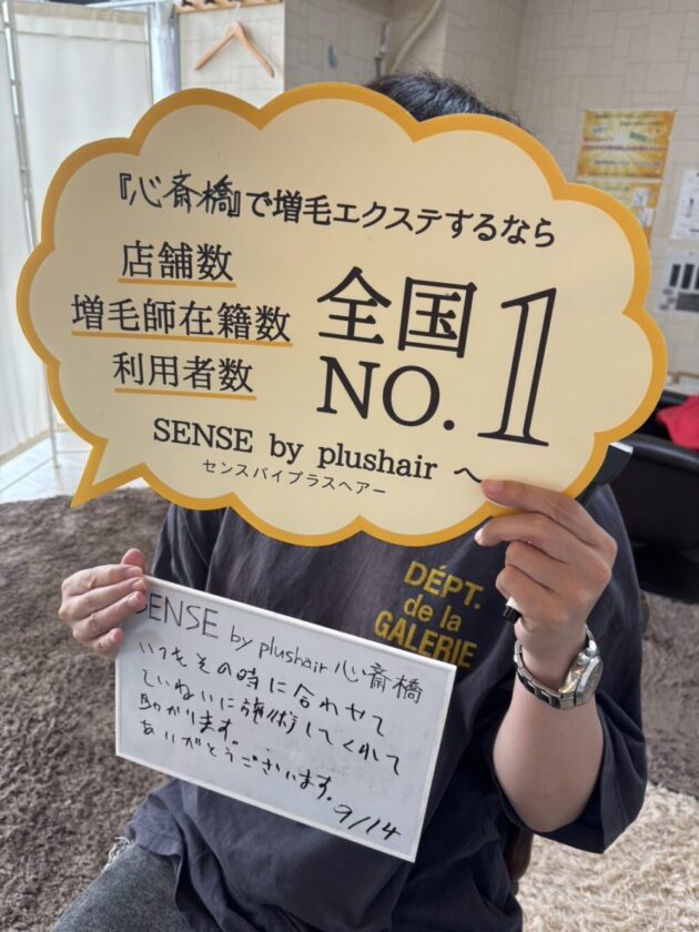 いつもその時に合わせてていねいに施術してくれて助かります。ありがとうございます。SENSE by