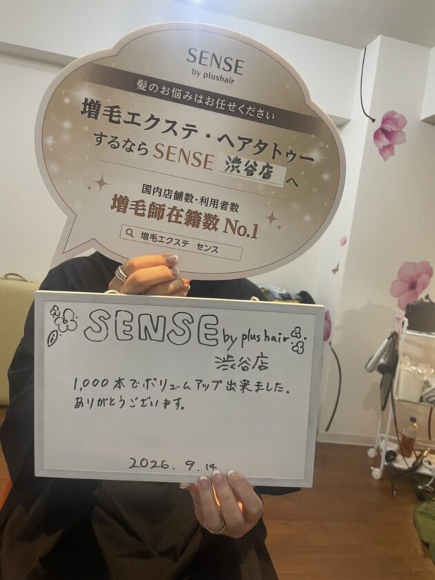 1,000本でボリュームアップ出来ました。ありがとうございます。SENSE by plushai