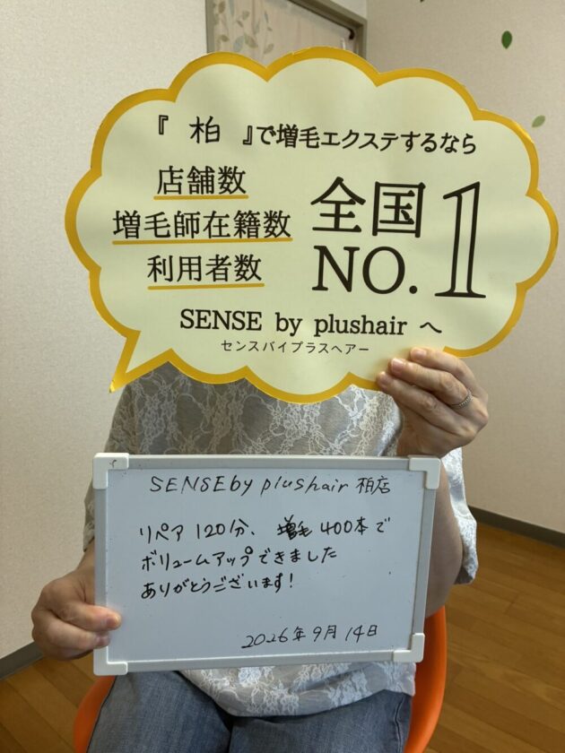 リペア120分、増毛400本でボリュームアップできました ありがとうございます！ SENSE b